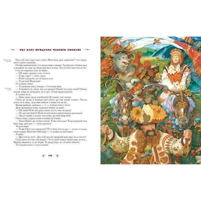 Книга 100 казок. Том 3 - (9786175850145)