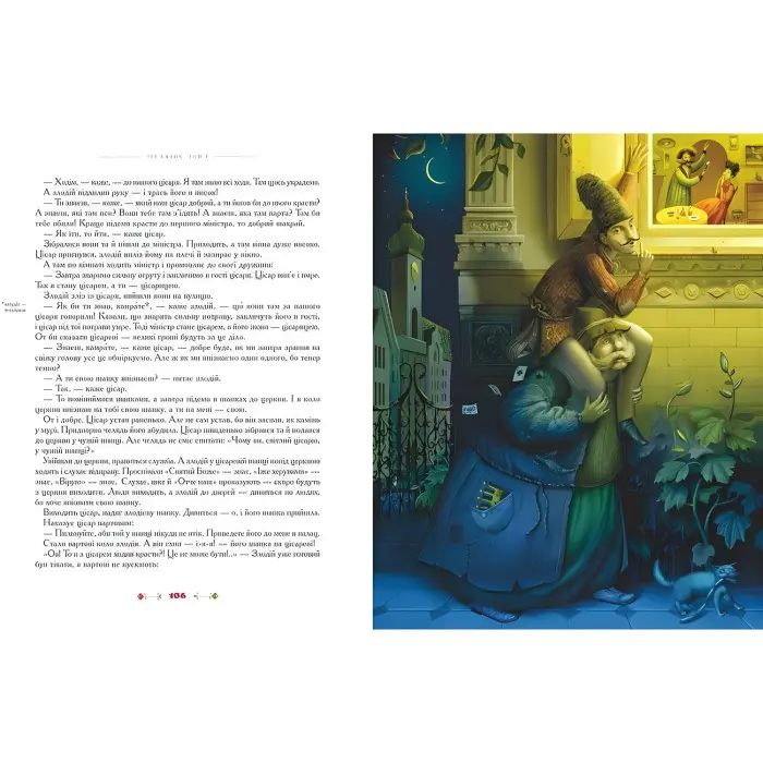 Книга 100 казок. Том 3 - (9786175850145)