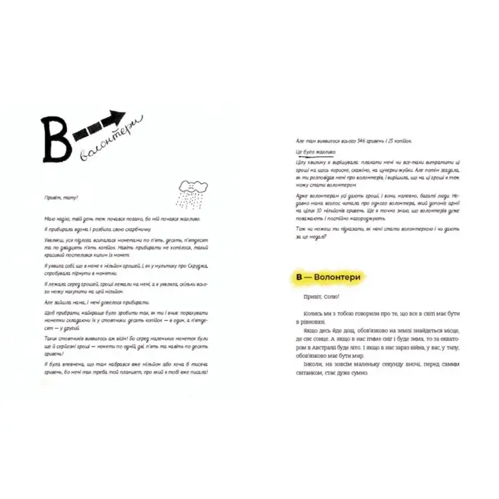 Книга Абетка війни - Соломія Степаненко, Євген Степаненко (9789664480946)