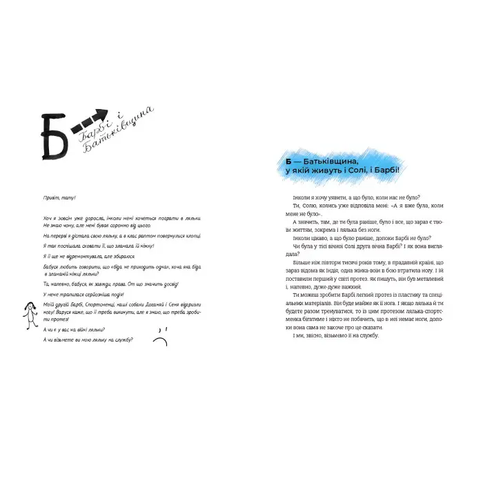 Книга Абетка війни - Соломія Степаненко, Євген Степаненко (9789664480946)