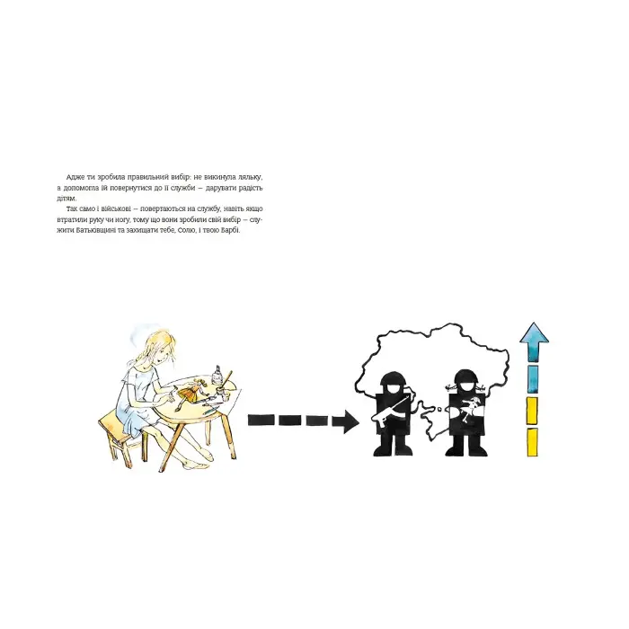 Книга Абетка війни - Соломія Степаненко, Євген Степаненко (9789664480946)