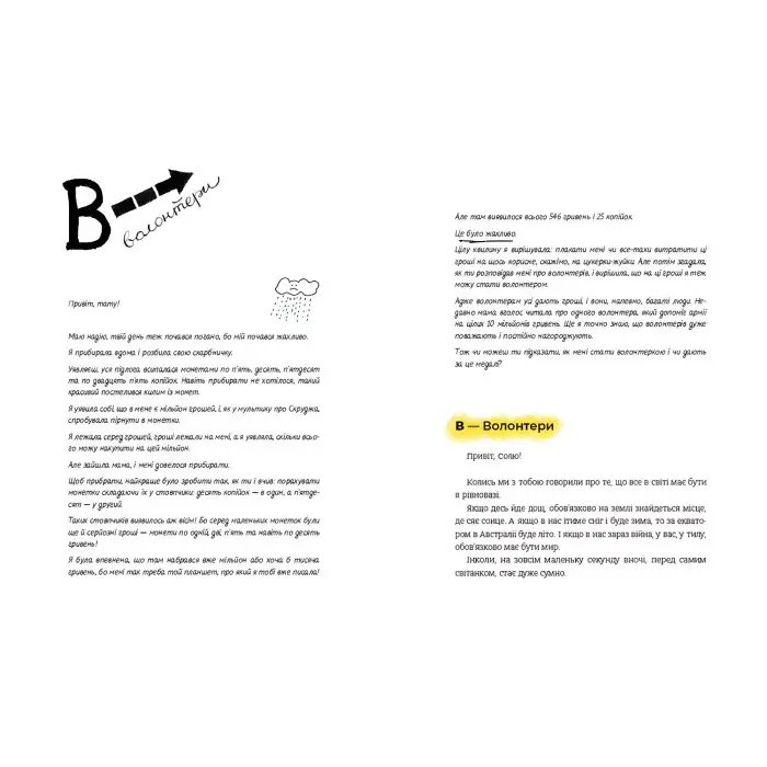 Книга Абетка війни - Соломія Степаненко, Євген Степаненко (9789664480946)