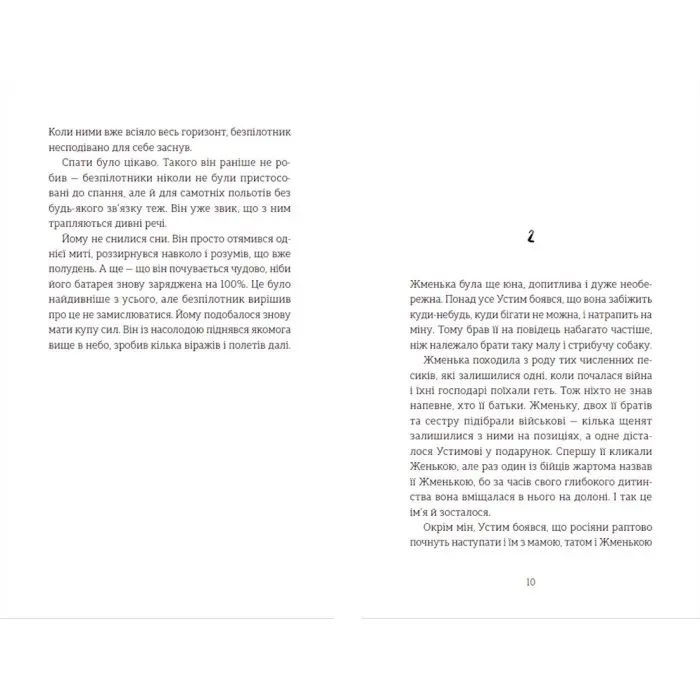 Книга Абрикоси зацвітають уночі - Оля Русіна (9789664480021)