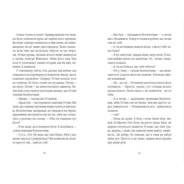 Книга Абрикоси зацвітають уночі - Оля Русіна (9789664480021)