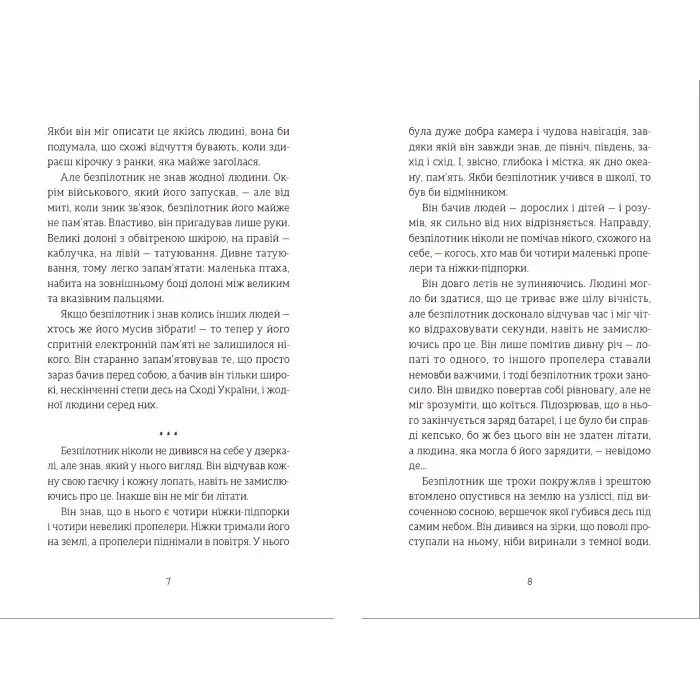 Книга Абрикоси зацвітають уночі - Оля Русіна (9789664480021)