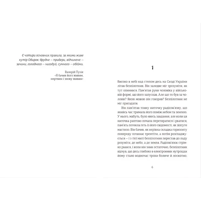 Книга Абрикоси зацвітають уночі - Оля Русіна (9789664480021)