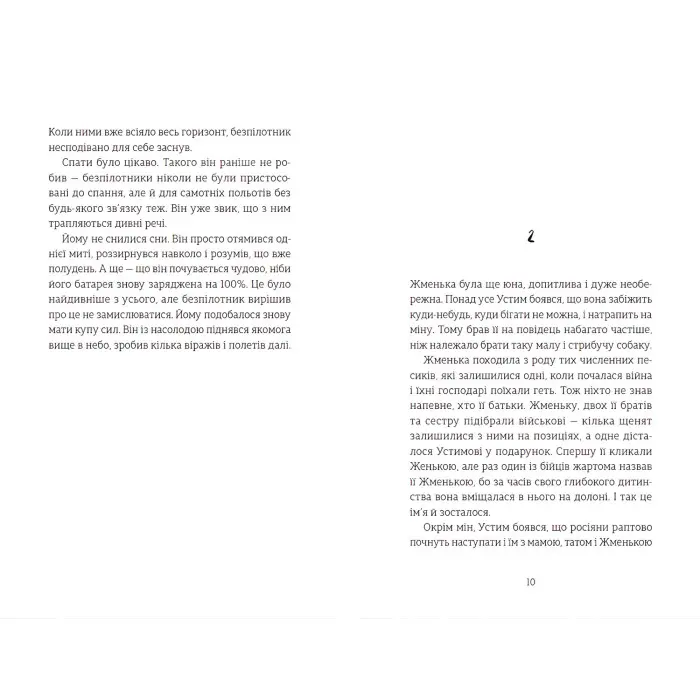 Книга Абрикоси зацвітають уночі - Оля Русіна (9789664480021)