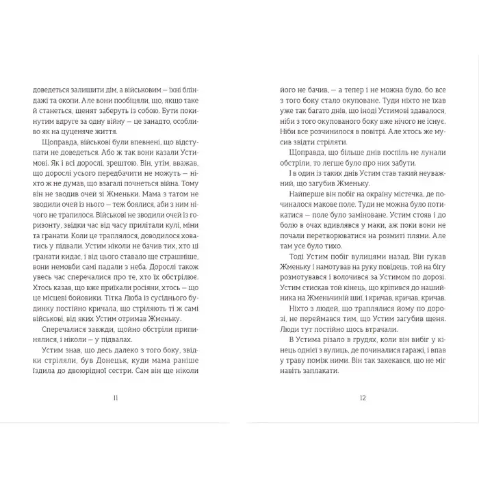 Книга Абрикоси зацвітають уночі - Оля Русіна (9789664480021)