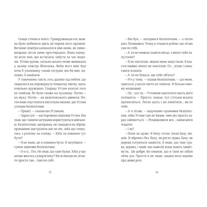 Книга Абрикоси зацвітають уночі - Оля Русіна (9789664480021)