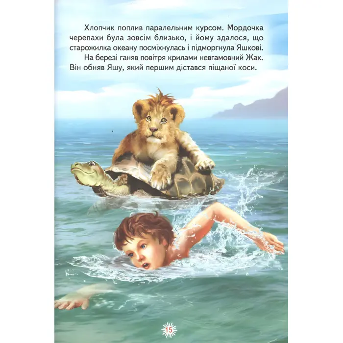 Книга Африканці пригоди Яшки Негоди - Марущак Анатолій Петрович (9786177403363)
