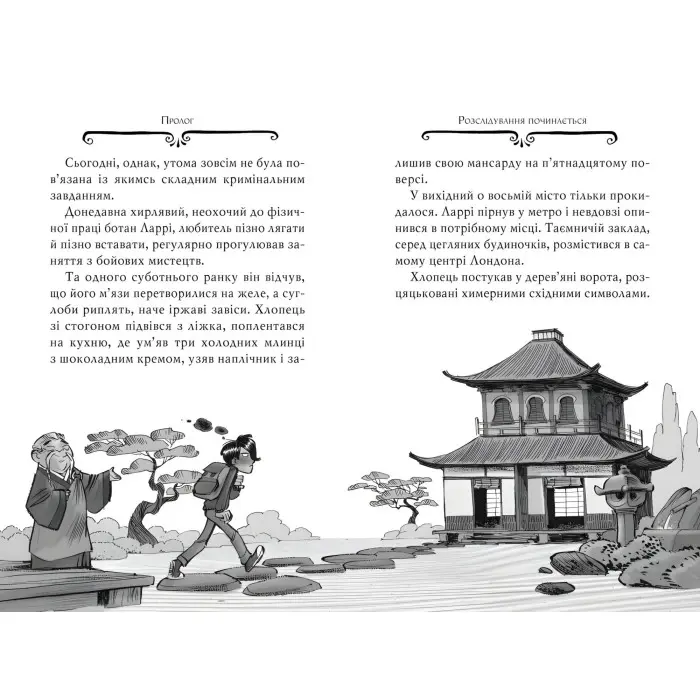 Книга Агата Містері. Голлівудський трилер (кн. 9) - Сер Стів Стівенсон (978-617-8248-45-1)