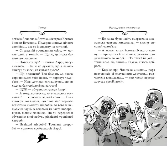 Книга Агата Містері. Крадіжка на Міссісіпі (кн. 21) - Сер Стів Стівенсон (978-617-8248-20-8)