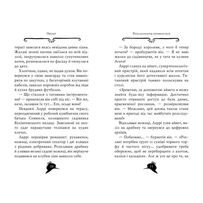 Книга Агата Містері. Помста під горою Фудзі (кн.24) - Сер Стів Стівенсон (978-617-8248-23-9)