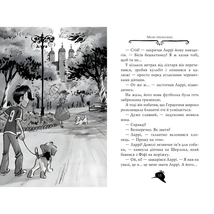 Книга Агата Містері. Слідами діаманта. (кн. 19) - Сер Стів Стівенсон (978-617-8248-55-0)