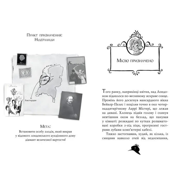 Книга Агата Містері. Слідами діаманта. (кн. 19) - Сер Стів Стівенсон (978-617-8248-55-0)
