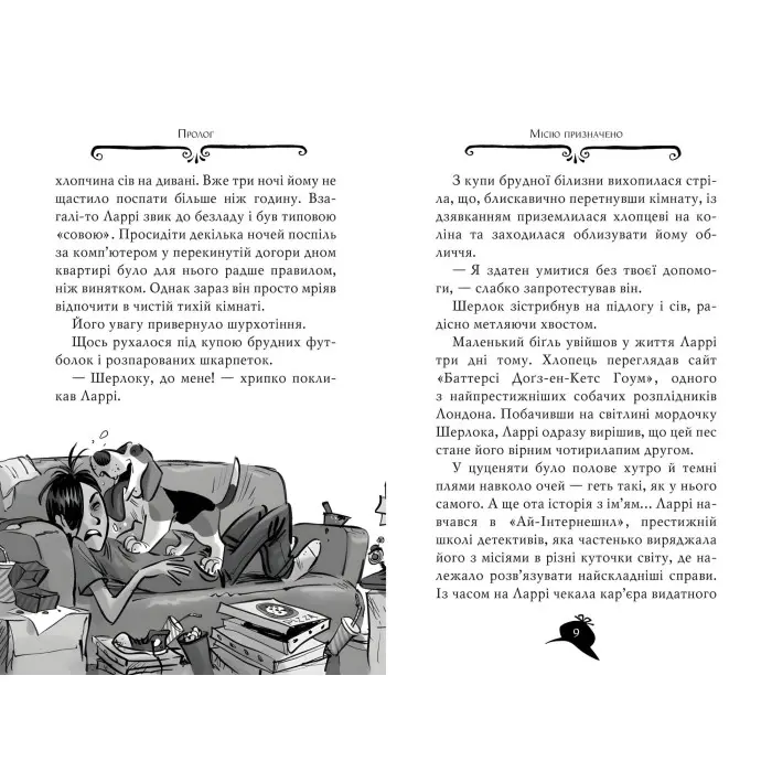 Книга Агата Містері.Слідами діаманта Книга 19 - Сер Стів Стівенсон (978-966-917-718-6)