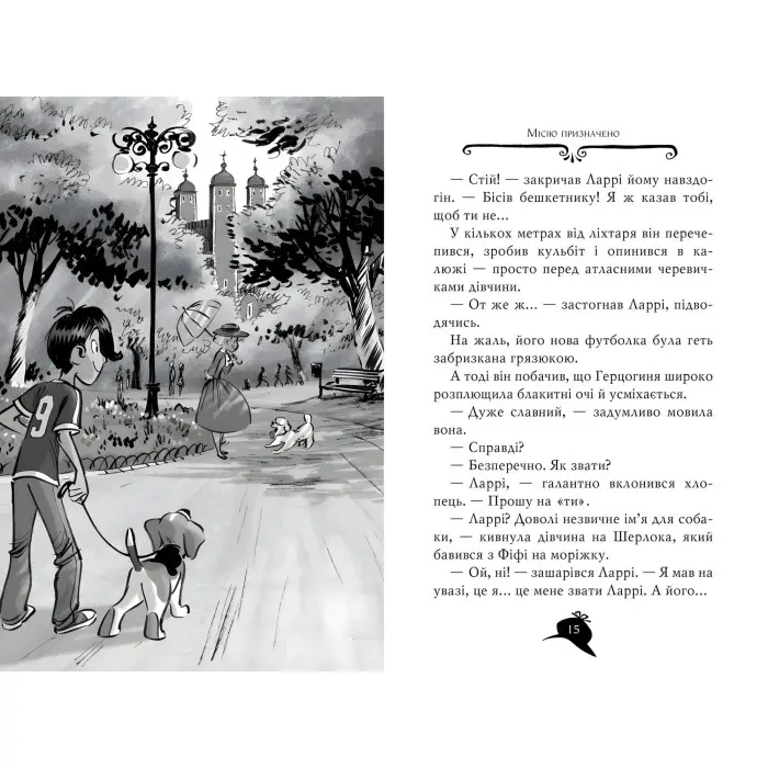 Книга Агата Містері.Слідами діаманта Книга 19 - Сер Стів Стівенсон (978-966-917-718-6)