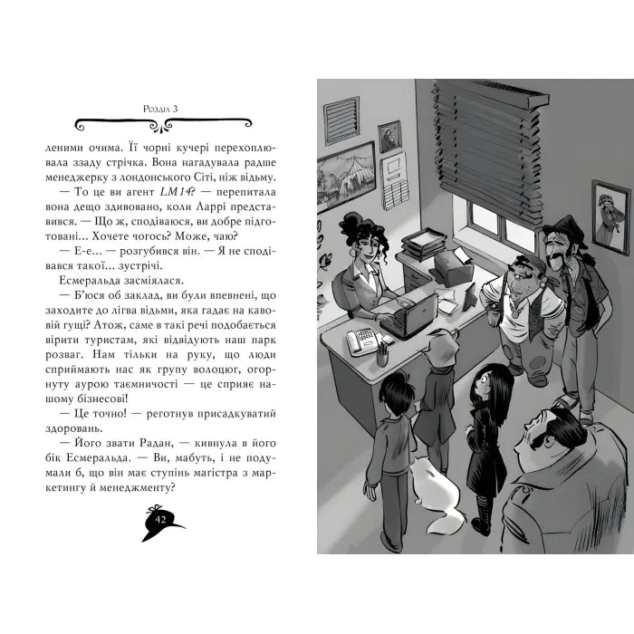 Книга Агата Містері. Таємниця Дракули. (кн. 15) - Сер Стів Стівенсон (978-617-8248-53-6)