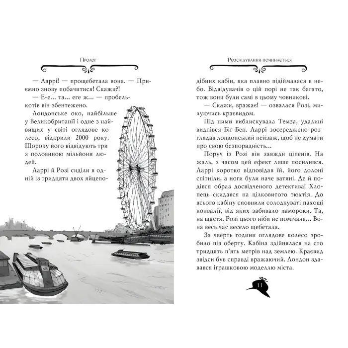 Книга Агата Містері. Таємниця Дракули. (кн. 15) - Сер Стів Стівенсон (978-617-8248-53-6)