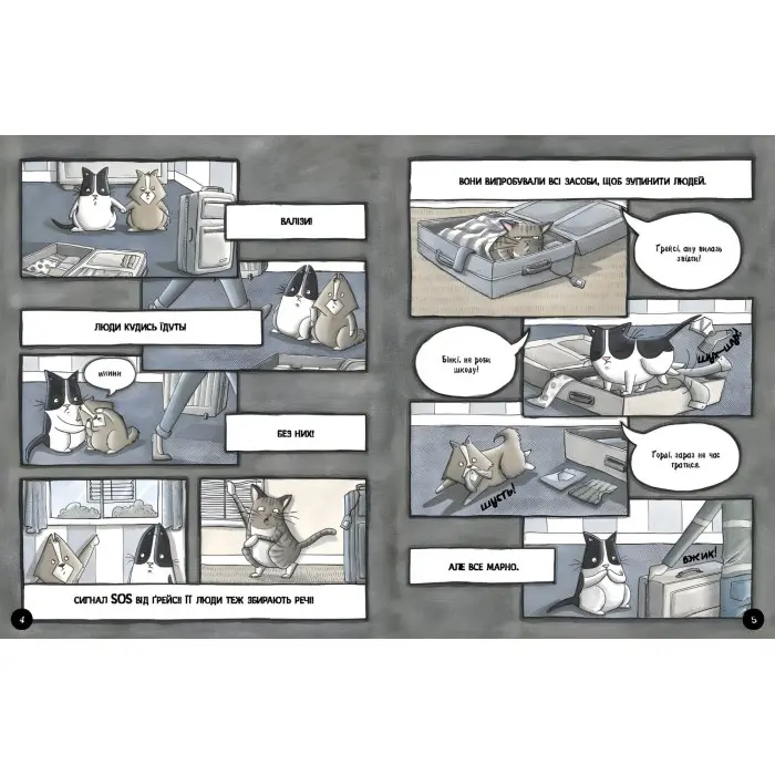 Книга Агент Бінкі та інші : Бінкі: Право дряпати - Ешлі Спайрс (9786170980212)