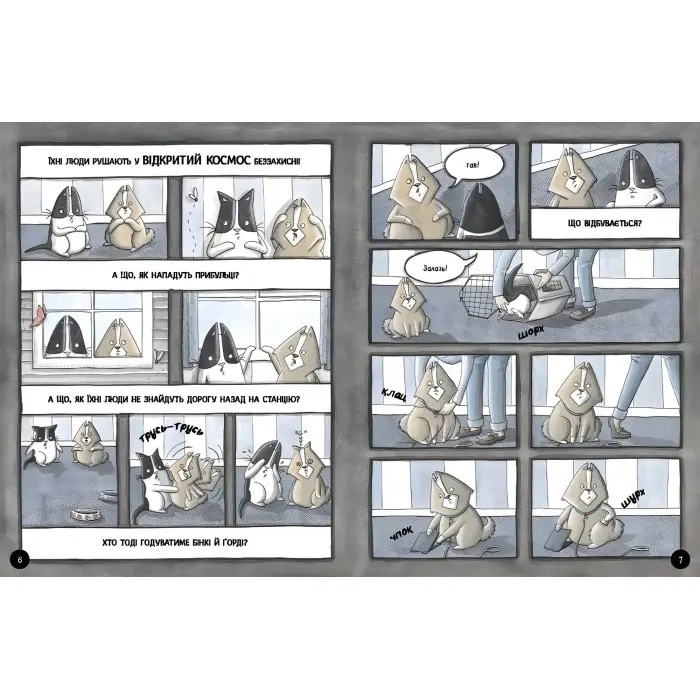 Книга Агент Бінкі та інші : Бінкі: Право дряпати - Ешлі Спайрс (9786170980212)