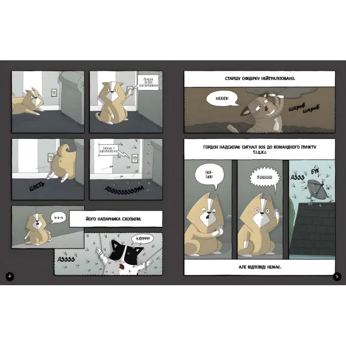 Книга Агент Бінкі та інші : Ґордон з майбутнього! - Ешлі Спайрс (9786170980267)