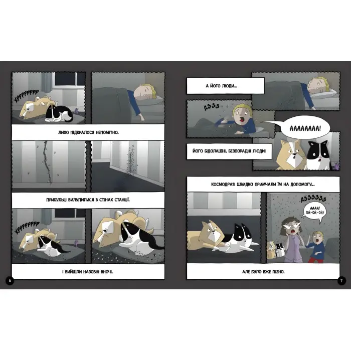 Книга Агент Бінкі та інші : Ґордон з майбутнього! - Ешлі Спайрс (9786170980267)