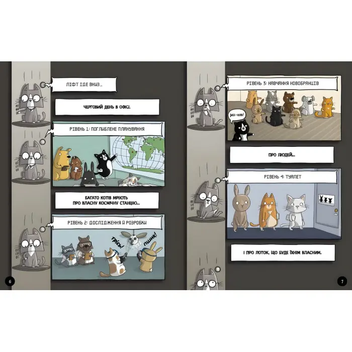 Книга Агент Бінкі та інші : Пушок стає на захист - Ешлі Спайрс (9786170980250)