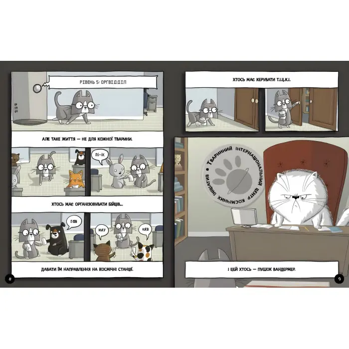 Книга Агент Бінкі та інші : Пушок стає на захист - Ешлі Спайрс (9786170980250)