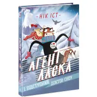 Книга Агент Ласка і підступний доктор Сноу. Книга 2 - Нік Іст (9786170975485)