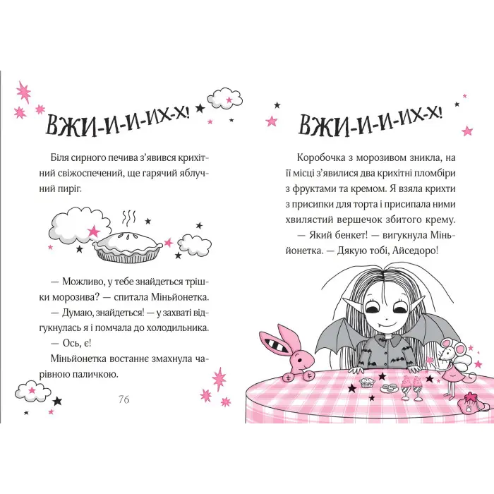 Книга Айседора Мун і зубна фея - Мункастер Гарриет (9789669826510)