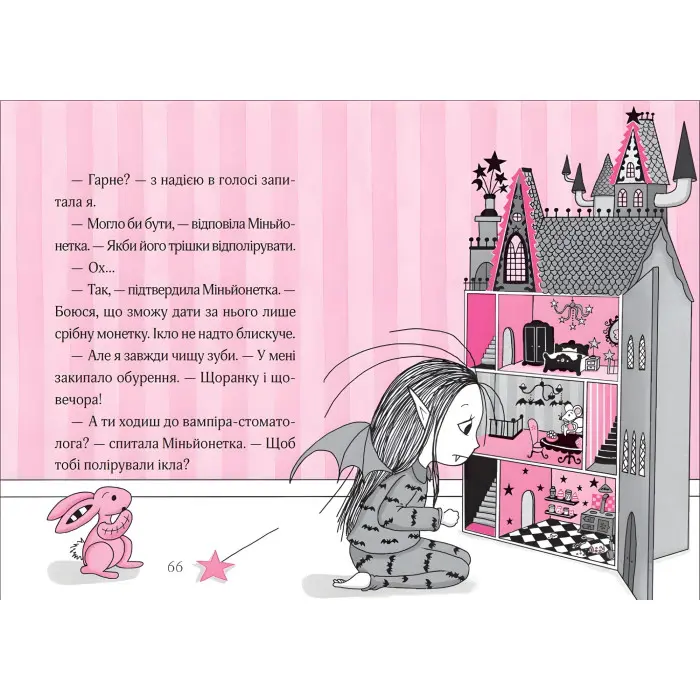 Книга Айседора Мун і зубна фея - Мункастер Гарриет (9789669826510)