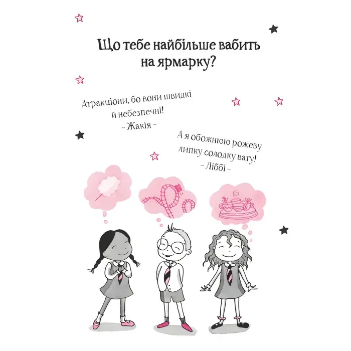 Книга Айседора Мун іде на ярмарок - Мункастер Гарриет (9789669820082)