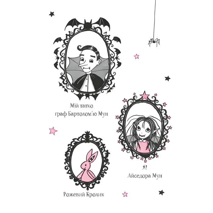 Книга Айседора Мун іде на ярмарок - Мункастер Гарриет (9789669820082)