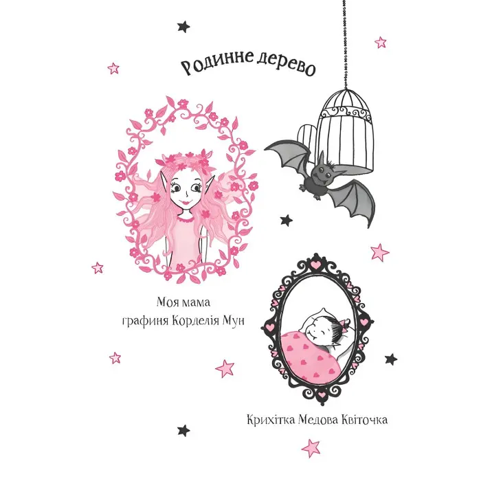 Книга Айседора Мун іде на ярмарок - Мункастер Гарриет (9789669820082)