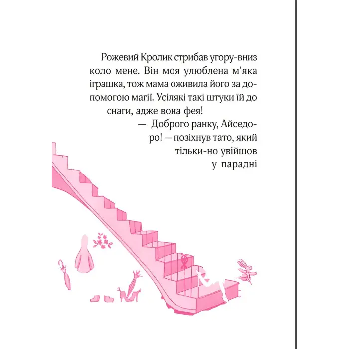 Книга Айседора Мун іде на ярмарок - Мункастер Гарриет (9789669820082)