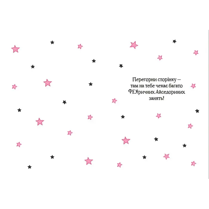 Книга Айседора Мун на шоу талантів - Мункастер Гарриет (9789669826503)