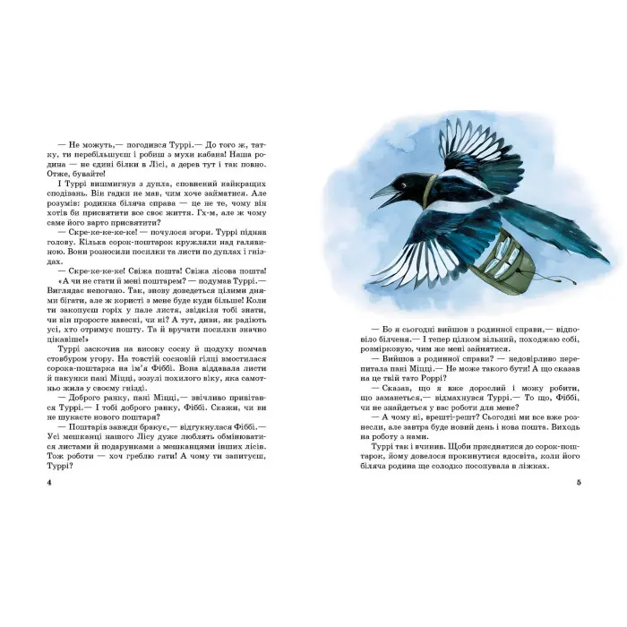 Книга Акварельні історії. Білченя, яке шукало свою справу - Юліта Ран (9786170968203)