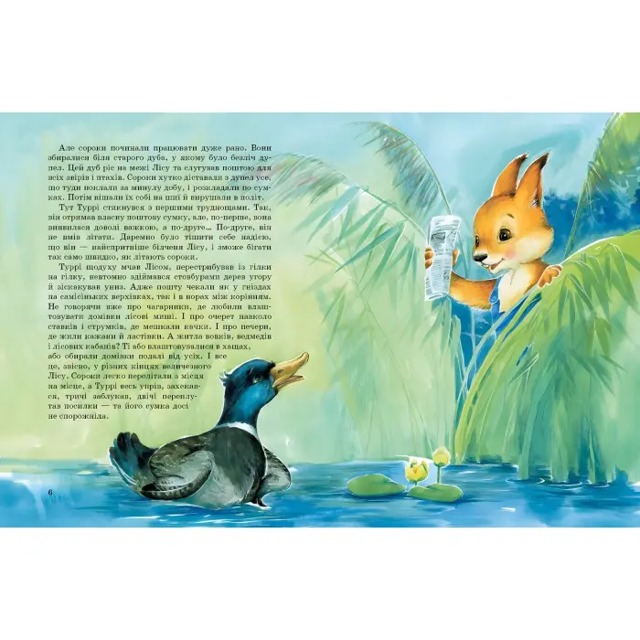 Книга Акварельні історії. Білченя, яке шукало свою справу - Юліта Ран (9786170968203)