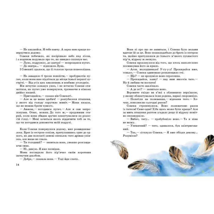 Книга Акварельні історії. Совеня, яке водило на прогулянки луну - Єва Сольська (9786170968173)