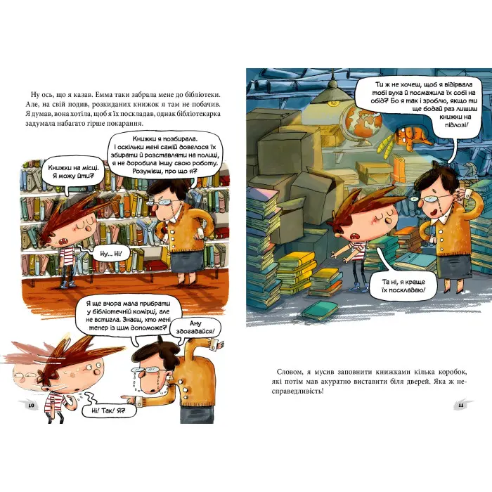 Книга Алекс і монстри. А ось і сеньйор Флат! Книга 1 - Жауме Копонс (9786177968060)