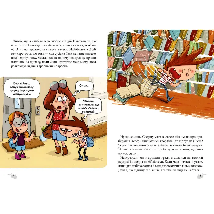 Книга Алекс і монстри. А ось і сеньйор Флат! Книга 1 - Жауме Копонс (9786177968060)