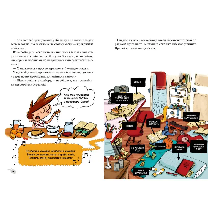 Книга Алекс і монстри. А ось і сеньйор Флат! Книга 1 - Жауме Копонс (9786177968060)