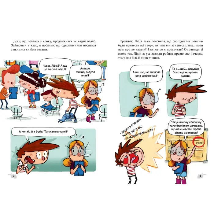 Книга Алекс і монстри. А ось і сеньйор Флат! Книга 1 - Жауме Копонс (9786177968060)