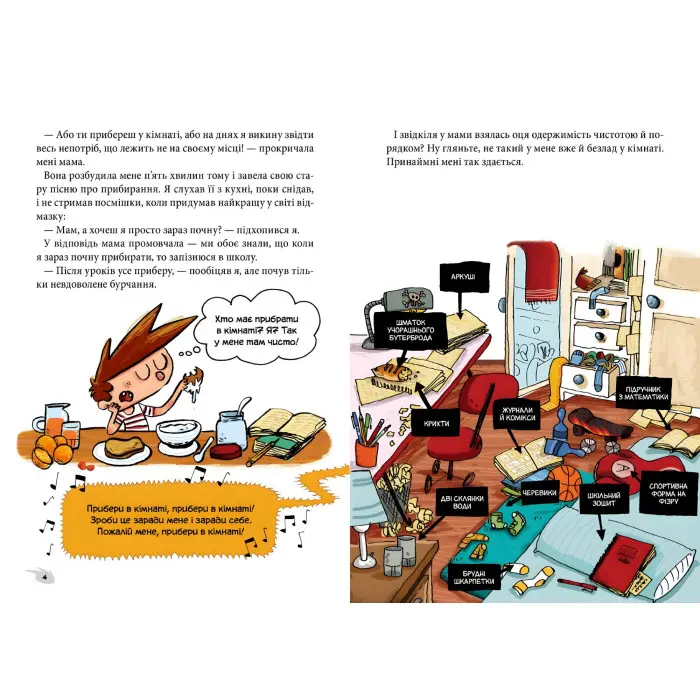 Книга Алекс і монстри. А ось і сеньйор Флат! Книга 1 - Жауме Копонс (9786177968060)