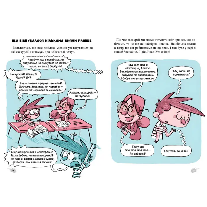 Книга Алекс і монстри. Ельфи проти фей! - Жауме Копонс (9786177968114)