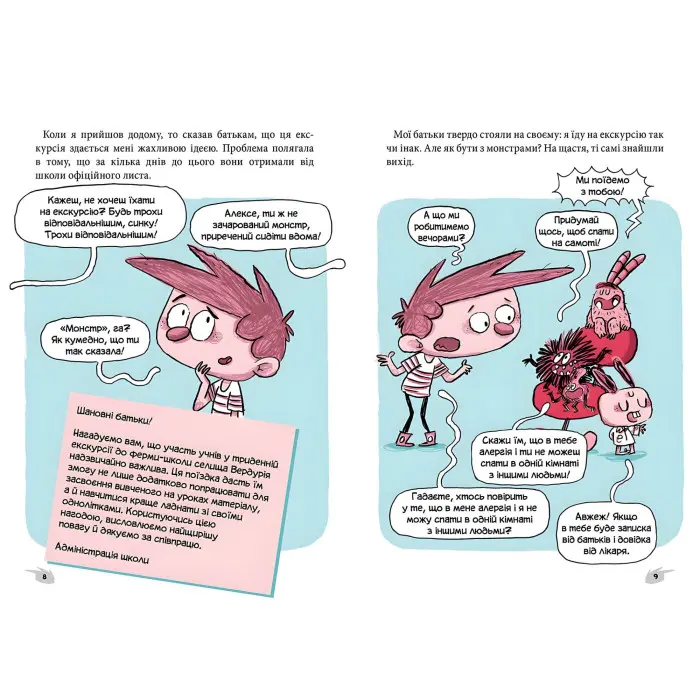 Книга Алекс і монстри. Ельфи проти фей! - Жауме Копонс (9786177968114)