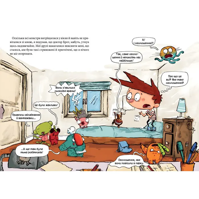 Книга Алекс і монстри. Пісня в парку - Жауме Копонс (9786177968107)