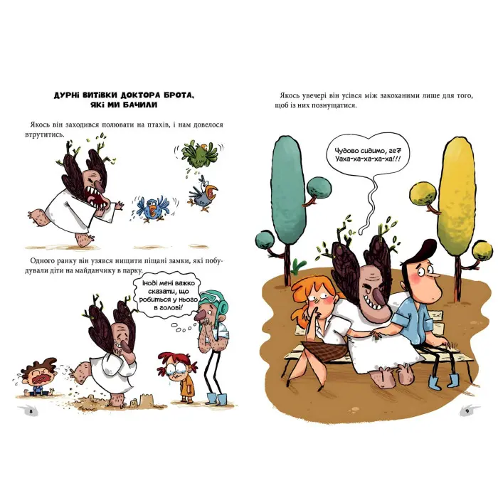 Книга Алекс і монстри. Пісня в парку - Жауме Копонс (9786177968107)