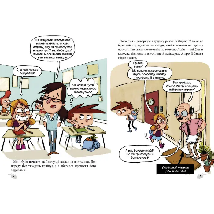 Книга Алекс і монстри. Врятуємо «Наутілус»! Книга 2 - Жауме Копонс (9786177968077)